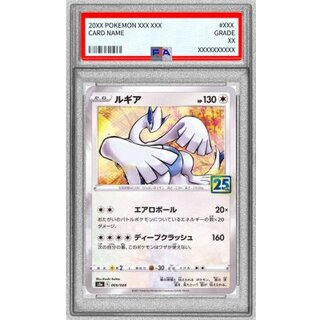 [PSA 10 Certified] Lugia (25th) [-] {005/028} 1枚