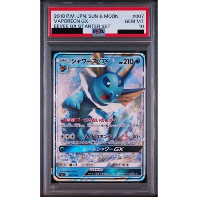 〔PSA10鑑定済〕シャワーズGX(RR仕様)【-】{007/038} 1枚