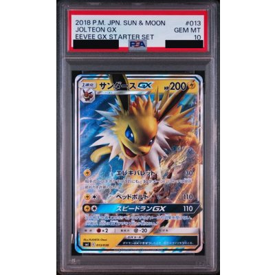 〔PSA10鑑定済〕サンダースGX(RR仕様)【-】{013/038} 1枚