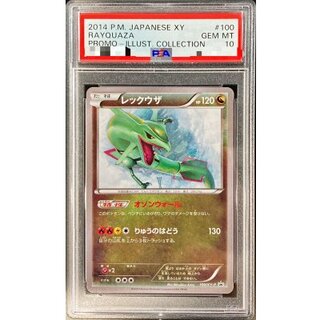 [*Poor Condition / PSA 10 Certified] Rayquaza [P] {100/XY-P} 1枚
