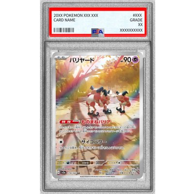 [PSA10 Graded] Mr. Mime [AR] {179/165} 1枚