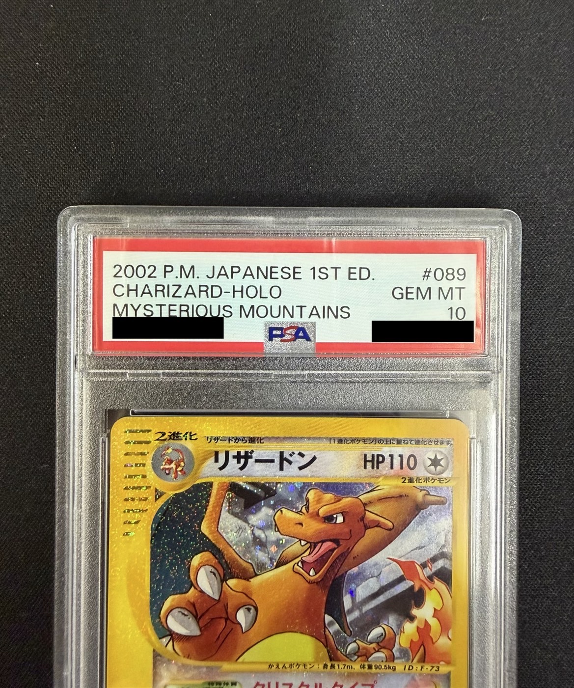 〔※状態難/PSA10鑑定済〕リザードン(1ED/クリスタルタイプ)【☆】{089/088} 1枚