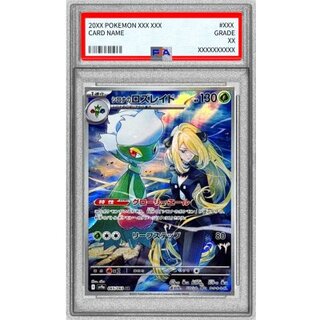 [PSA10 Certified] Cynthia's Roserade [AR] {065/063} 1枚