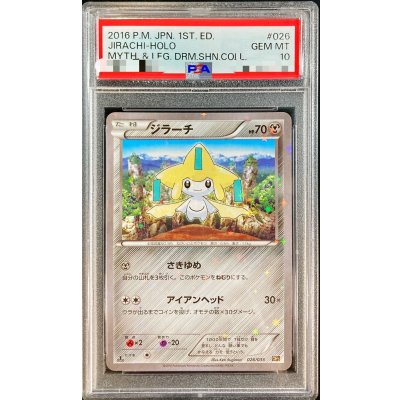 [PSA 10 Certified] Jirachi [-] {026/036} 1枚