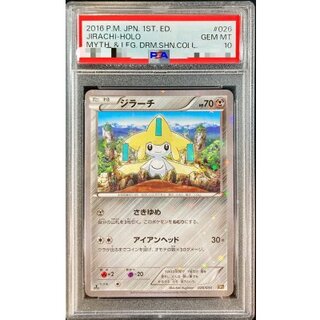 [PSA 10 Certified] Jirachi [-] {026/036} 1枚