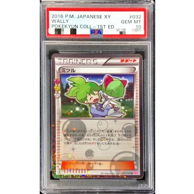 [*Poor condition / PSA 10 certified] Wally [U] {032/032} 1枚