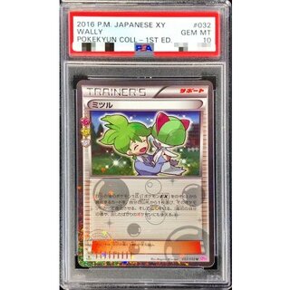 [*Poor condition / PSA 10 certified] Wally [U] {032/032} 1枚