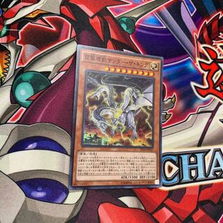 雷撃壊獣サンダー・ザ・キング SR