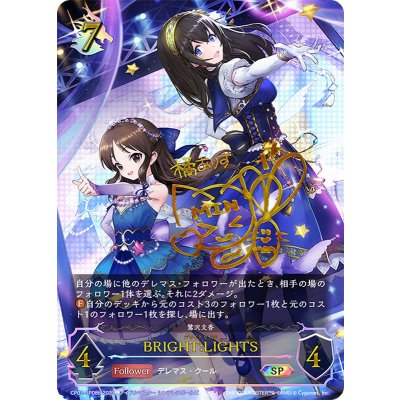 BRIGHT:LIGHTS (b Sign) [SP] {CP02-SP08b} "Dragon" 1枚