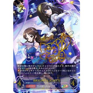 BRIGHT:LIGHTS (b Sign) [SP] {CP02-SP08b} "Dragon" 1枚