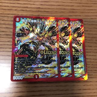 Invasion of the High King Dread Xorn 3 copies