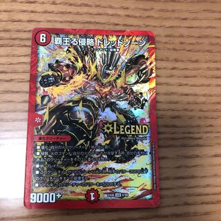 覇王る侵略 ドレッドゾーン