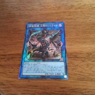 鉄獣戦線 凶鳥のシュライグ UL