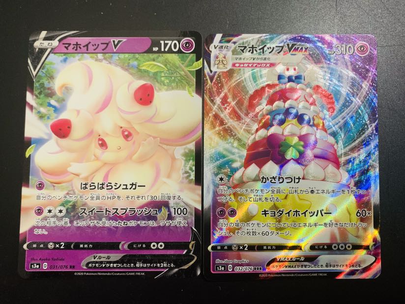 【送料無料・新品未使用】マホイップv マホイップvmax 2枚セット