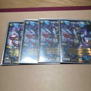 「光魔の鎧」プロモ4枚