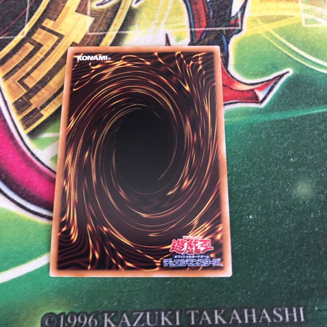 超魔導竜騎士-ドラグーン・オブ・レッドアイズ