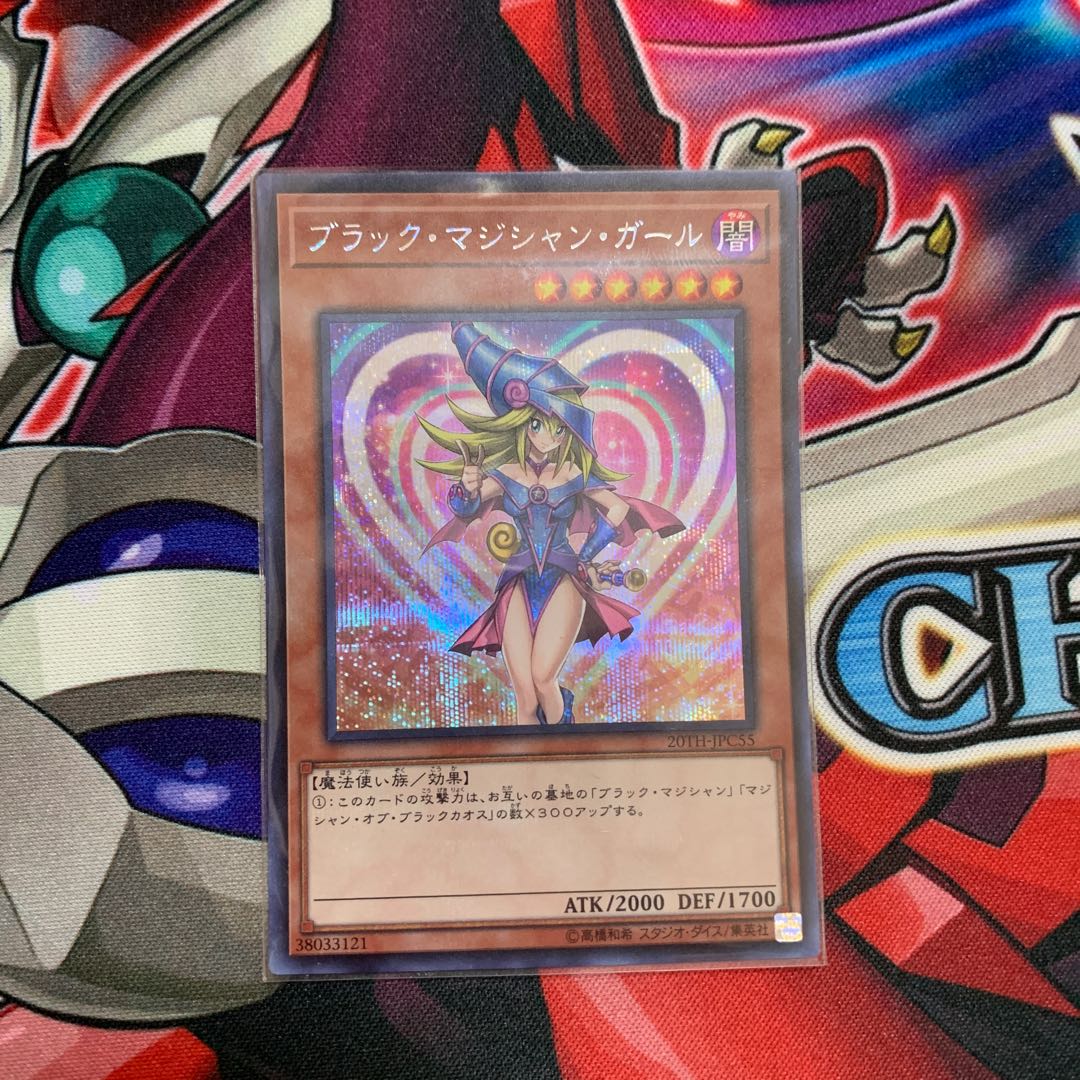 ブラック・マジシャン・ガール SE