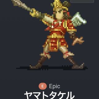 BCGゲーマー様専用　Epic ヤマトタケル　Lv.66