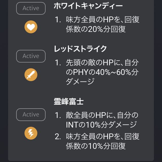 BCGゲーマー様専用　Epic ヤマトタケル　Lv.66
