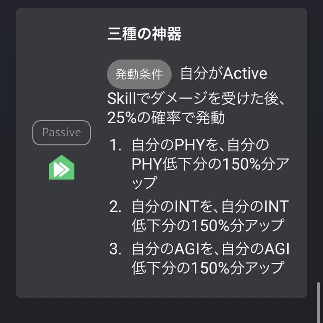 BCGゲーマー様専用　Epic ヤマトタケル　Lv.66