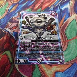 マシンガン・トーク