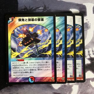 偶発と弾幕の要塞　写真立て80