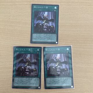 禁じられた一滴 SR