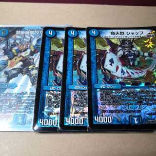 奇天烈 シャッフ 禁断機関VV-8