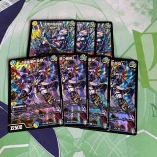 「綺羅星の豪傑」と「王宮の処罰者」