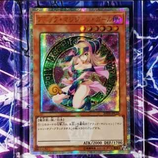 ブラック・マジシャン・ガール 20th