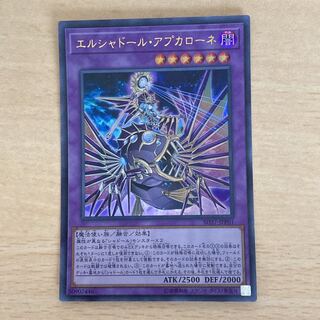 エルシャドール・アプカローネ