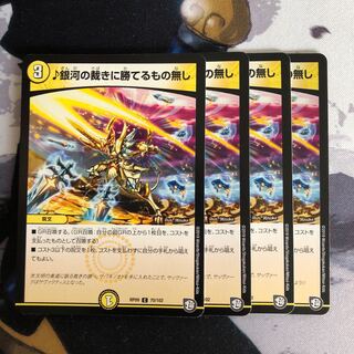 銀河の裁きに勝てるもの無し　写真立て156