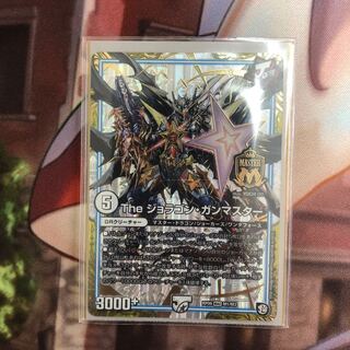 The ジョラゴン・ガンマスター