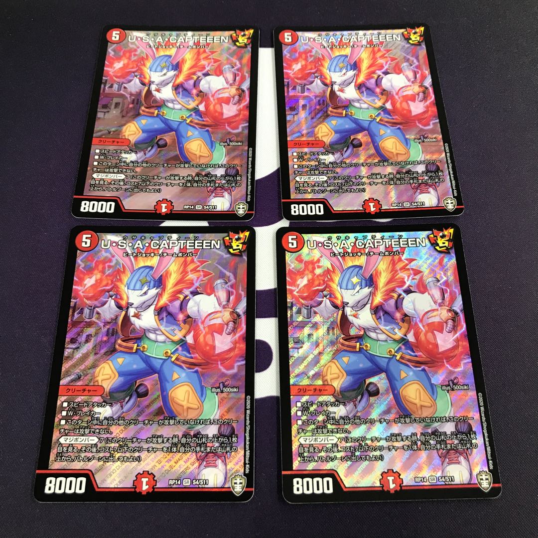 U・S・A・CAPTEEEN SR 4枚セット