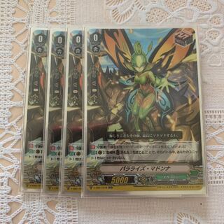 パラライズ・マドンナ　　4枚