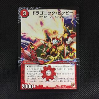 Dragonic Clefairy｜Gekiryuou Gaiar Oudragon (middle) Promo