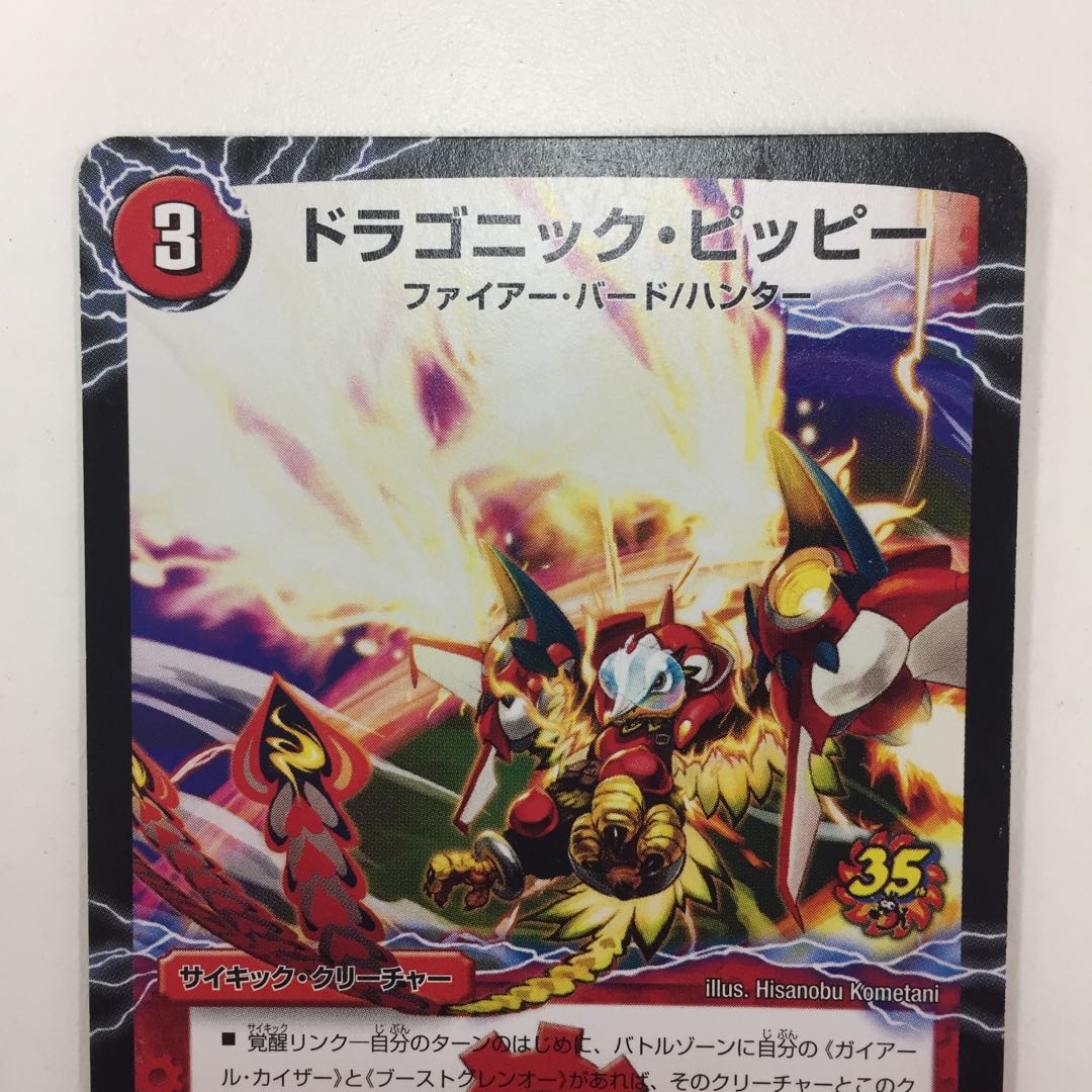 Dragonic Clefairy|Gekiryuou Gaiar Oudragon (middle) Promo