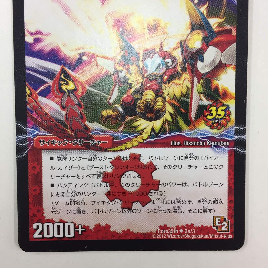 Dragonic Clefairy|Gekiryuou Gaiar Oudragon (middle) Promo