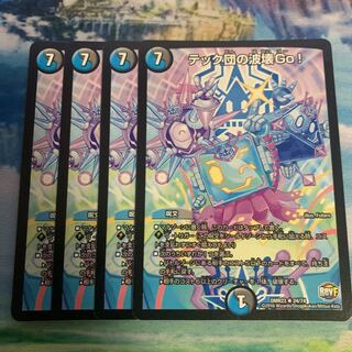テック団の波壊Go! 4枚