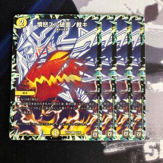 憤怒スル破面ノ裁キ　写真立て176