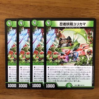 デュエマ  忍者妖精ユリカマ