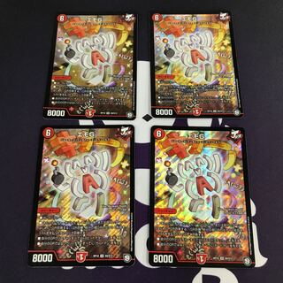 エモG SR 4枚セット