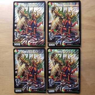 龍仙ロマネスク 4枚セット