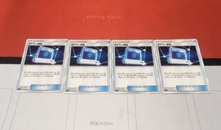 ハコ様専用　ポケモン通信　クイックボール　各4枚セット