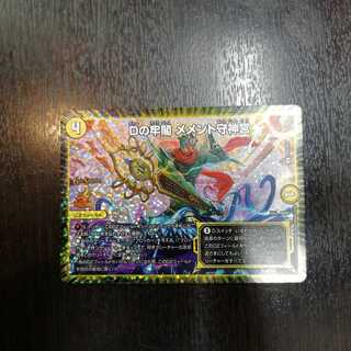 Dの牢閣 メメント守神宮