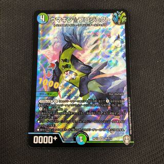 ウマキン☆プロジェクト SR