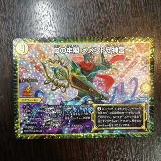 Dの牢閣 メメント守神宮