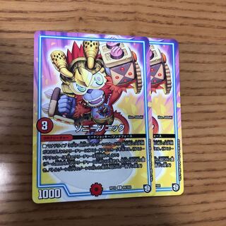 ソニーソニック　2枚