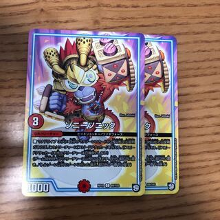 ソニーソニック　2枚