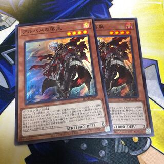 アルバスの落胤